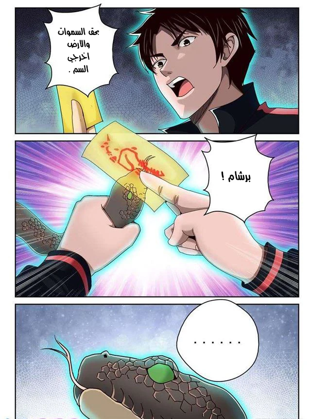 Read Strongest Abandoned Son AR Manga Online