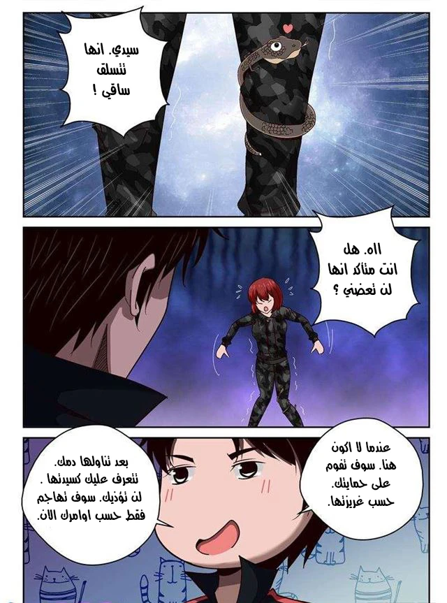 Read Strongest Abandoned Son AR Manga Online