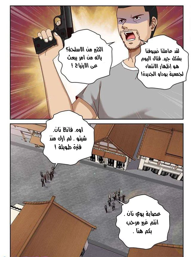 Read Strongest Abandoned Son AR Manga Online
