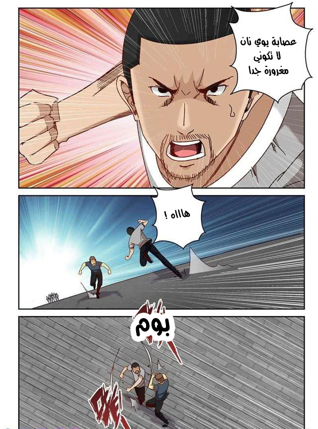 Read Strongest Abandoned Son AR Manga Online