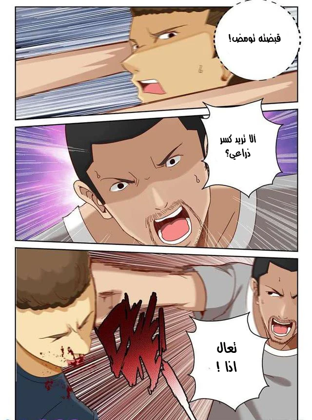 Read Strongest Abandoned Son AR Manga Online