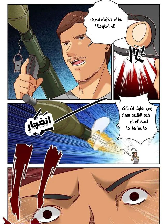 Read Strongest Abandoned Son AR Manga Online