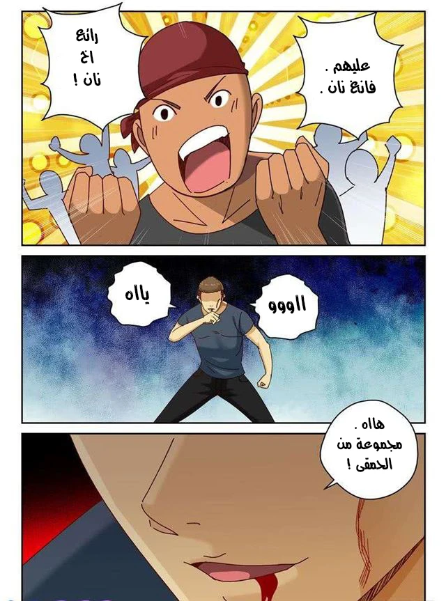 Read Strongest Abandoned Son AR Manga Online