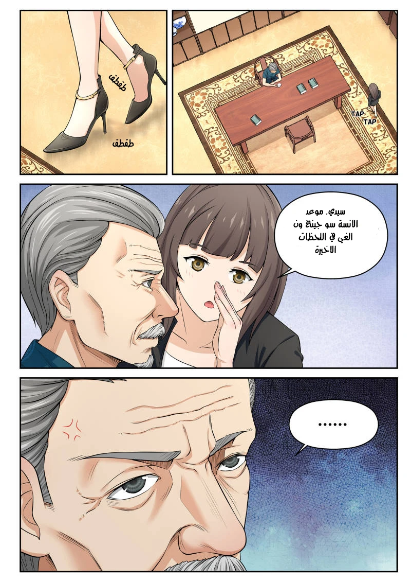 Read Strongest Abandoned Son AR Manga Online