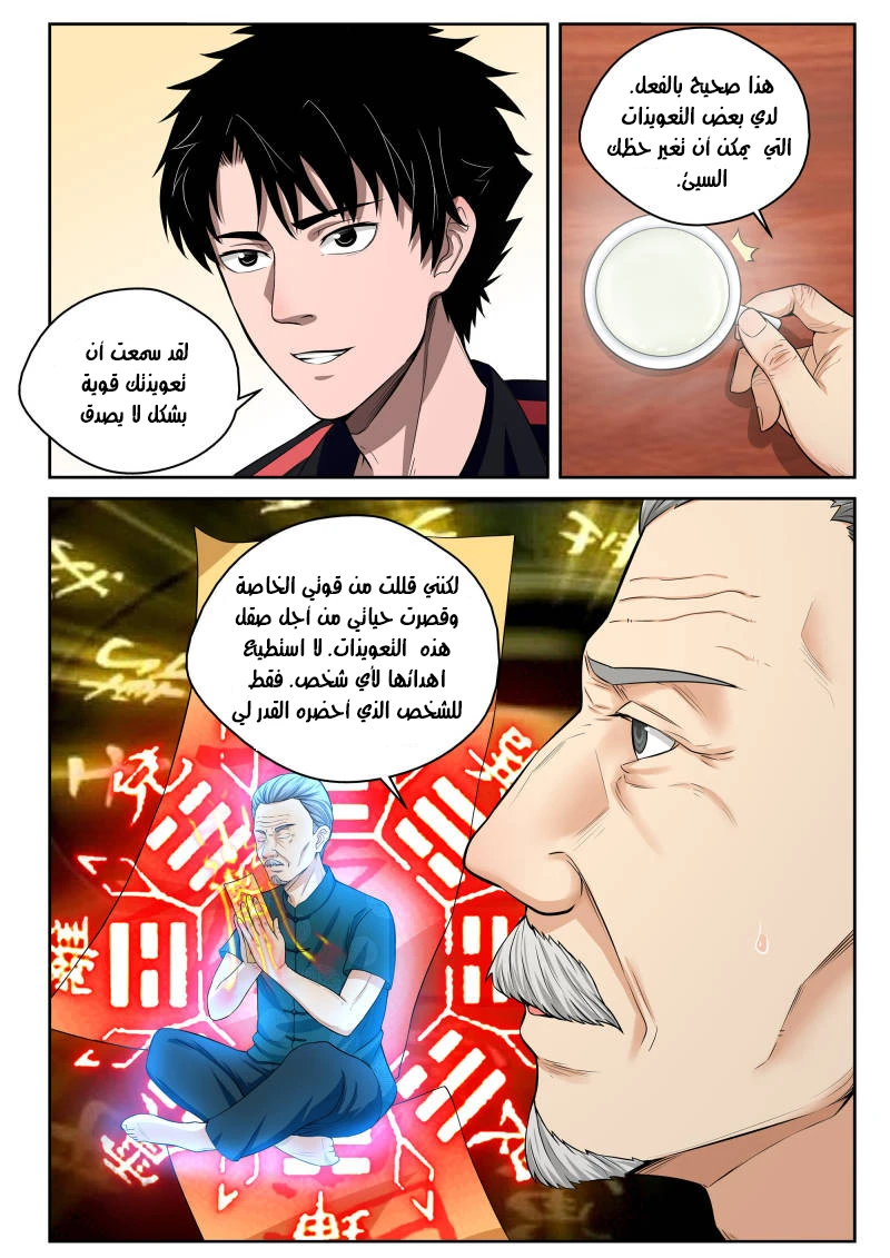 Read Strongest Abandoned Son AR Manga Online