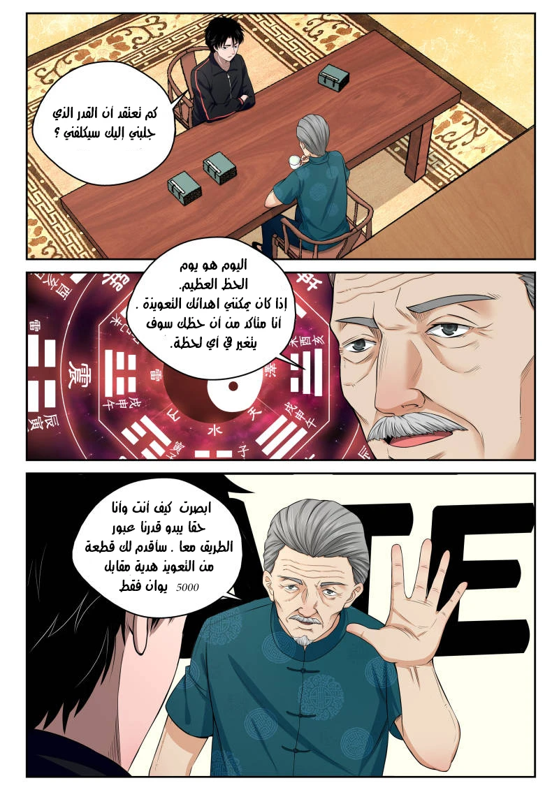 Read Strongest Abandoned Son AR Manga Online