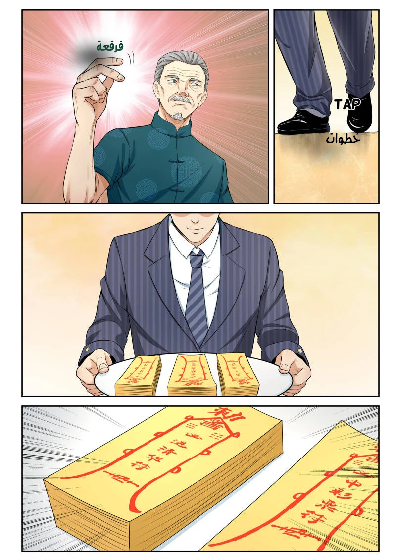 Read Strongest Abandoned Son AR Manga Online