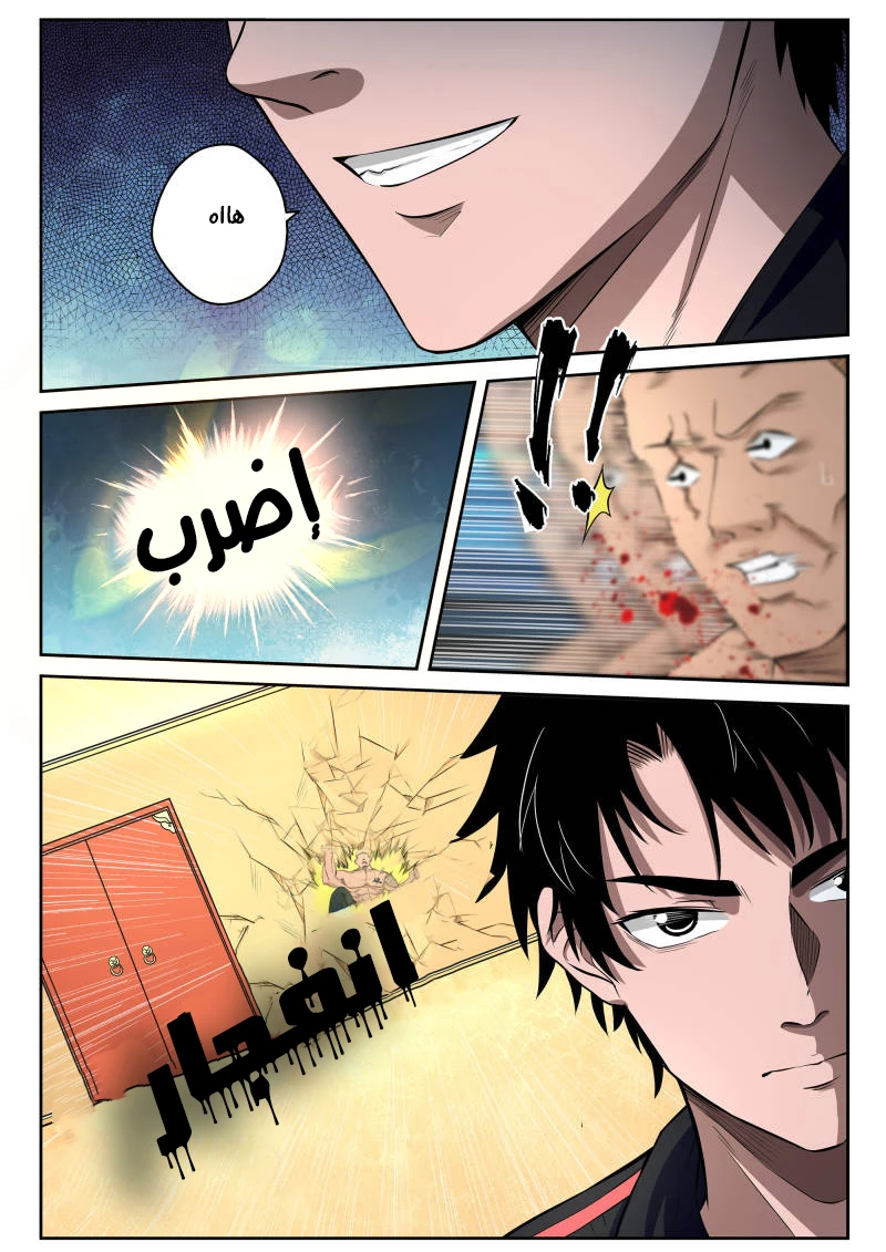 Read Strongest Abandoned Son AR Manga Online