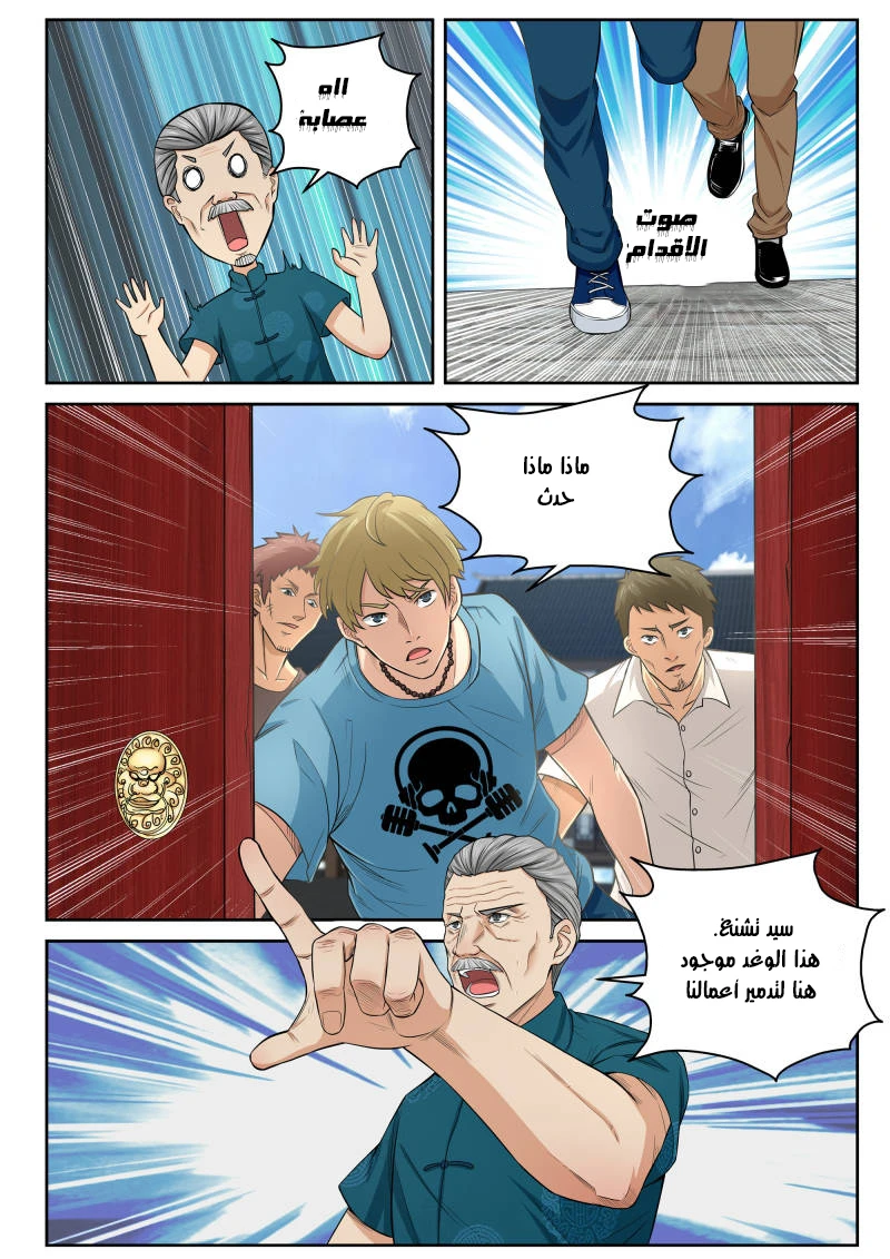 Read Strongest Abandoned Son AR Manga Online