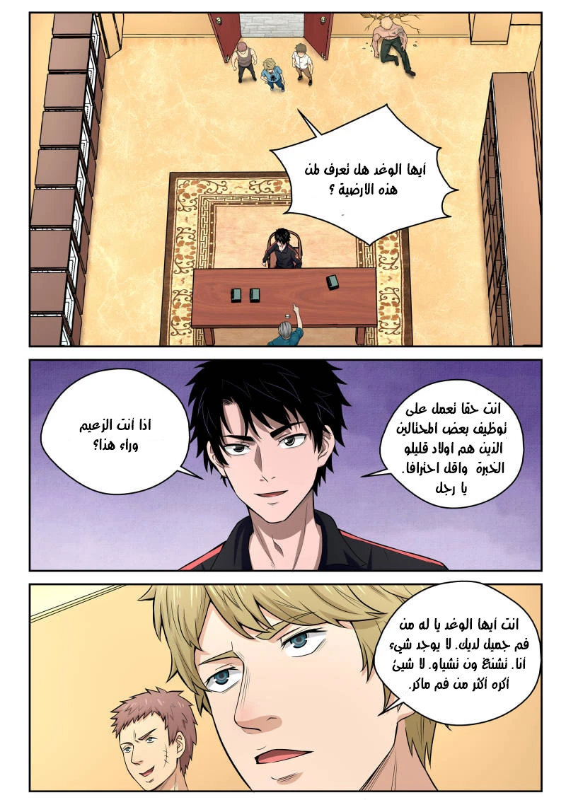 Read Strongest Abandoned Son AR Manga Online