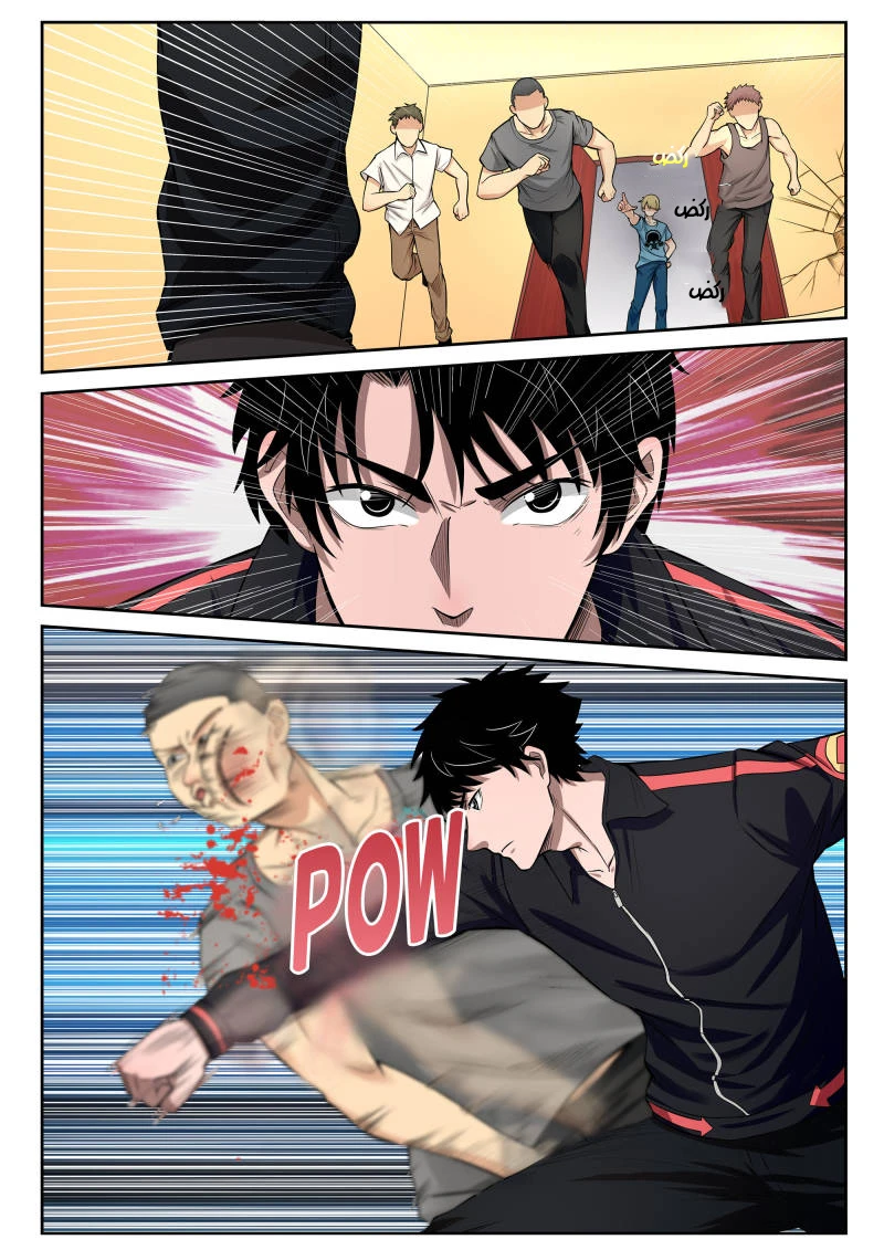 Read Strongest Abandoned Son AR Manga Online