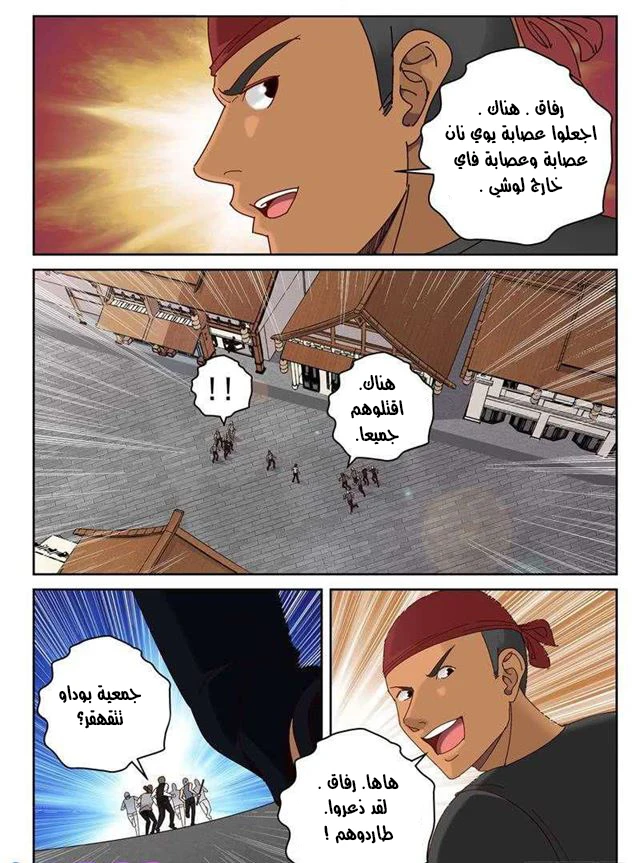 Read Strongest Abandoned Son AR Manga Online