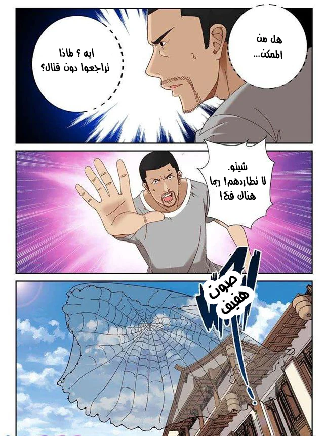 Read Strongest Abandoned Son AR Manga Online