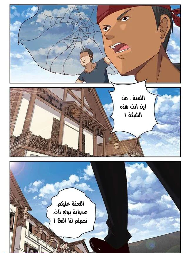 Read Strongest Abandoned Son AR Manga Online