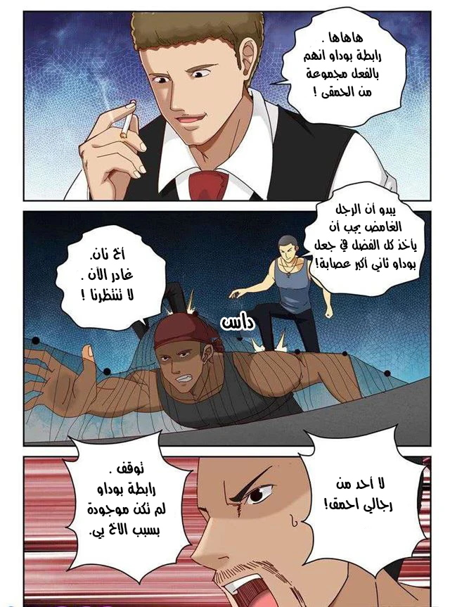 Read Strongest Abandoned Son AR Manga Online