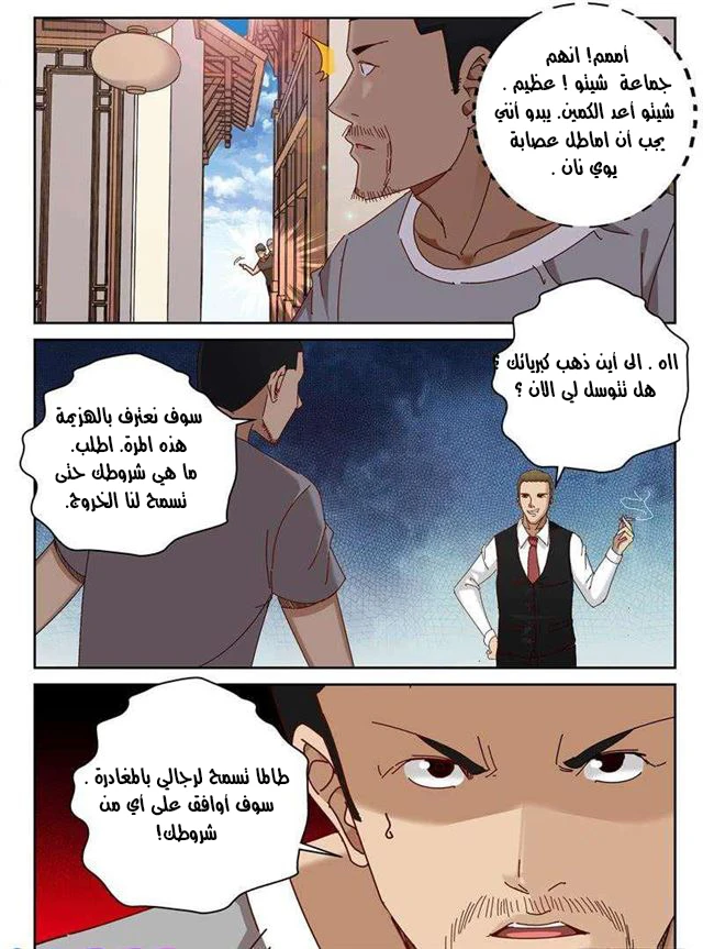 Read Strongest Abandoned Son AR Manga Online