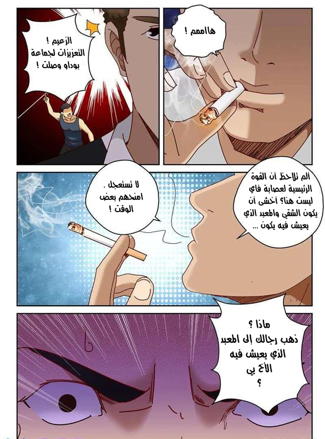 Read Strongest Abandoned Son AR Manga Online