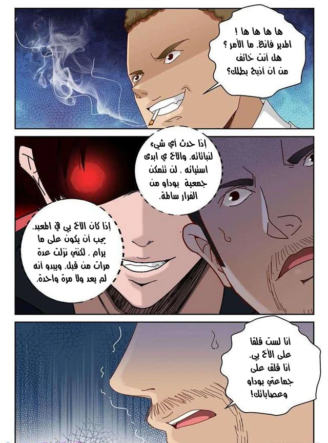 Read Strongest Abandoned Son AR Manga Online