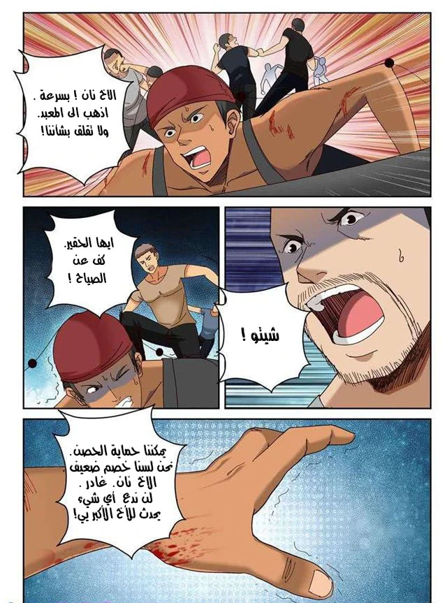 Read Strongest Abandoned Son AR Manga Online