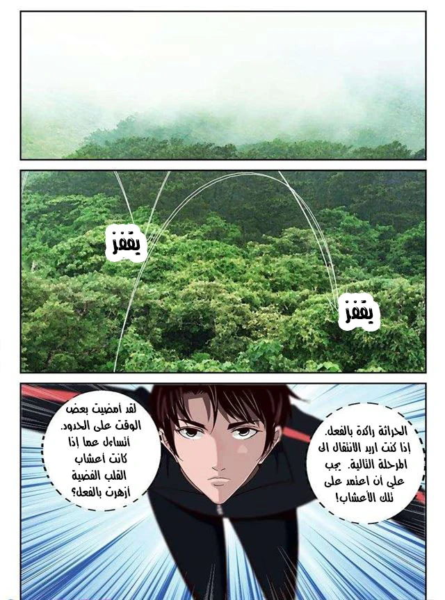 Read Strongest Abandoned Son AR Manga Online