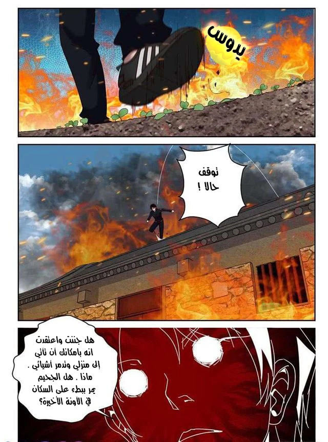 Read Strongest Abandoned Son AR Manga Online