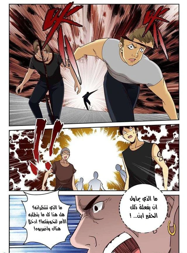 Read Strongest Abandoned Son AR Manga Online