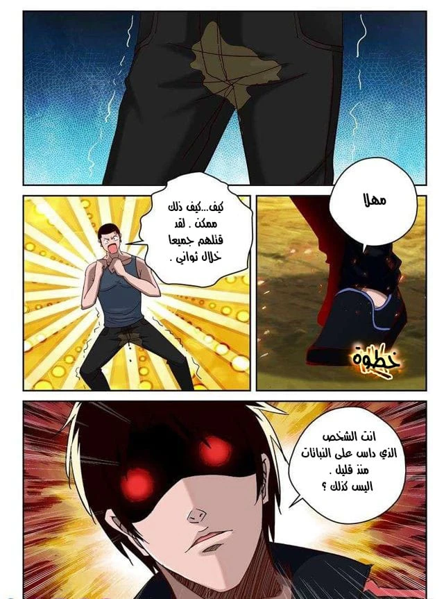 Read Strongest Abandoned Son AR Manga Online