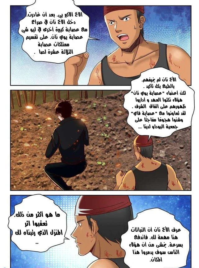 Read Strongest Abandoned Son AR Manga Online