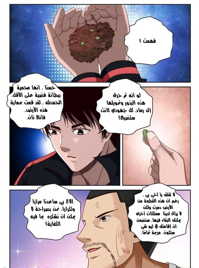 Read Strongest Abandoned Son AR Manga Online