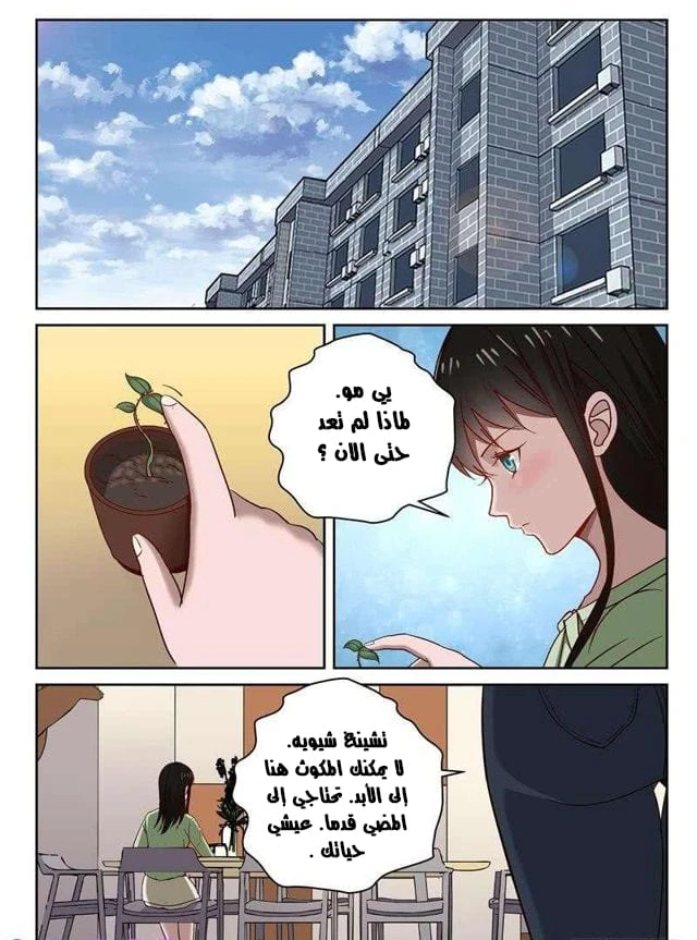 Read Strongest Abandoned Son AR Manga Online