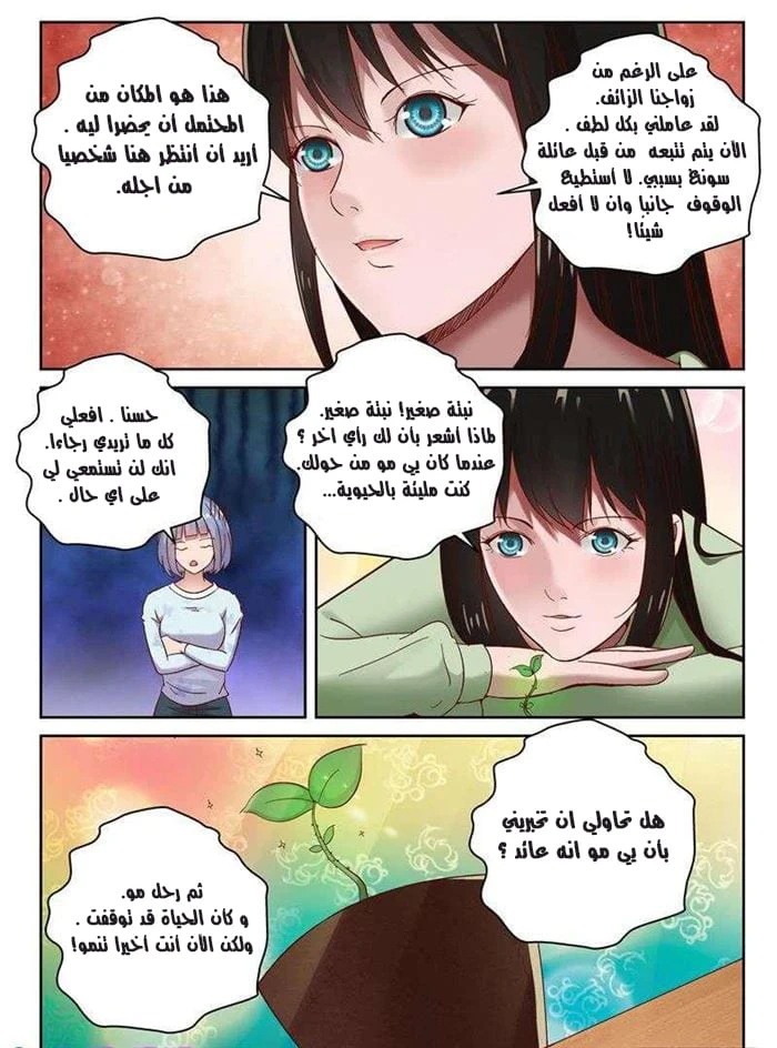 Read Strongest Abandoned Son AR Manga Online