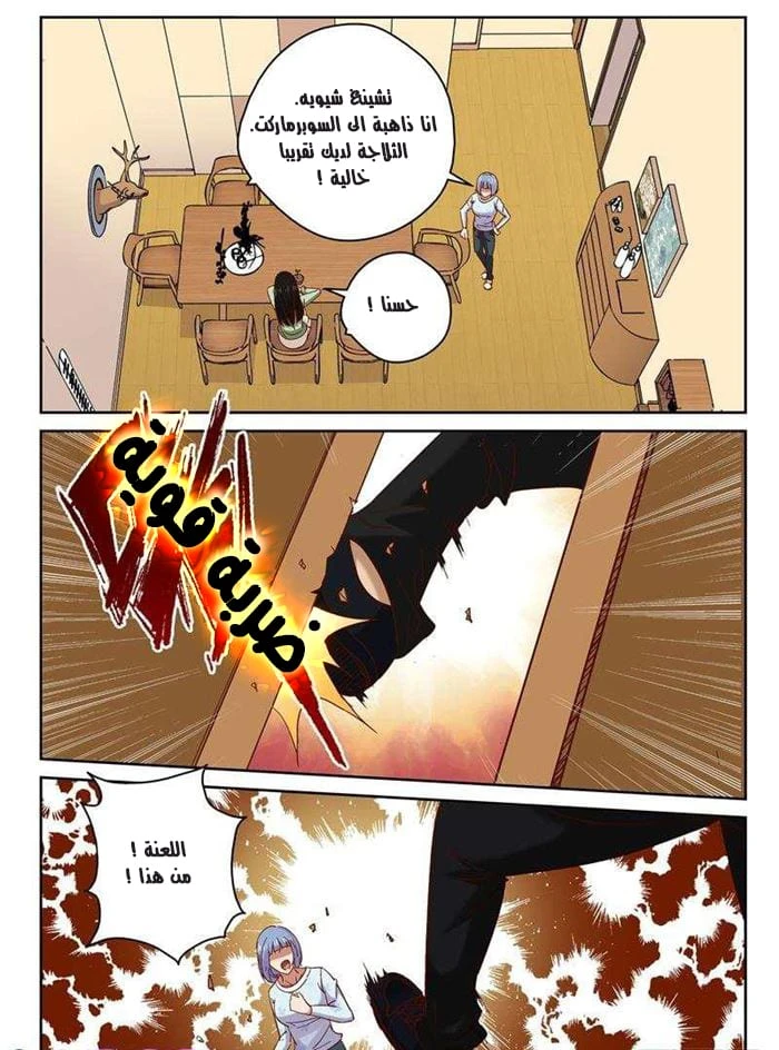 Read Strongest Abandoned Son AR Manga Online