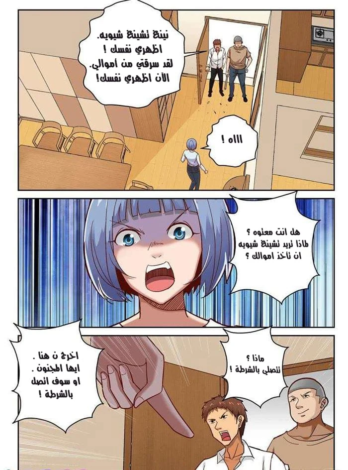Read Strongest Abandoned Son AR Manga Online