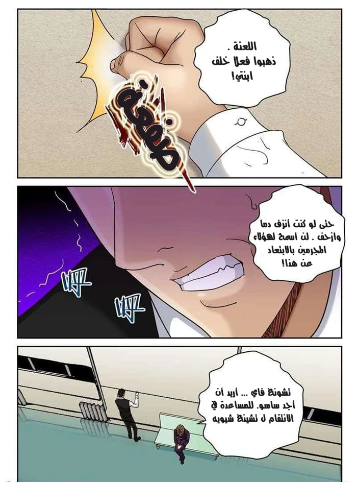 Read Strongest Abandoned Son AR Manga Online