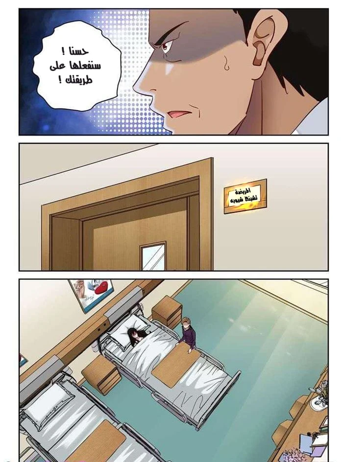 Read Strongest Abandoned Son AR Manga Online