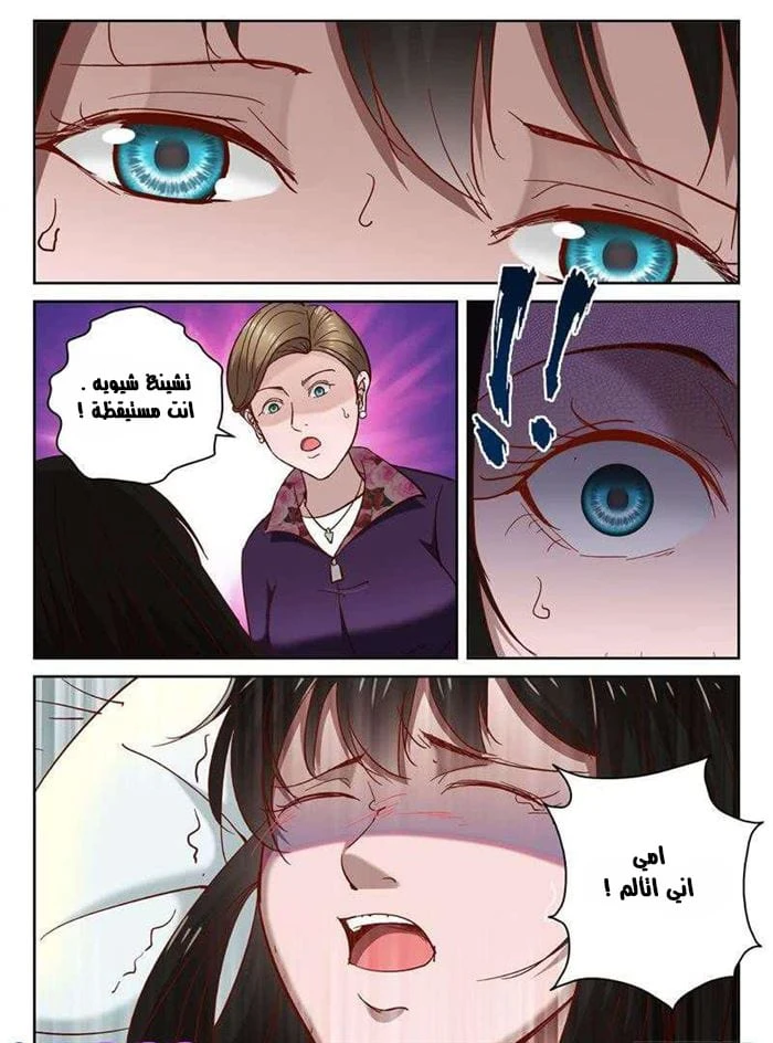 Read Strongest Abandoned Son AR Manga Online