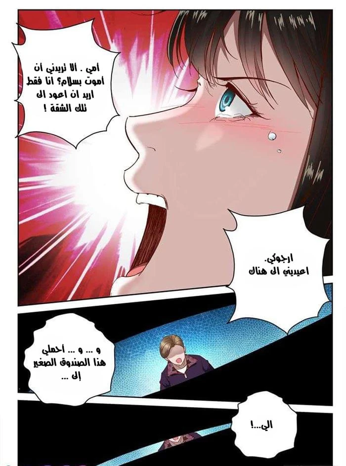 Read Strongest Abandoned Son AR Manga Online