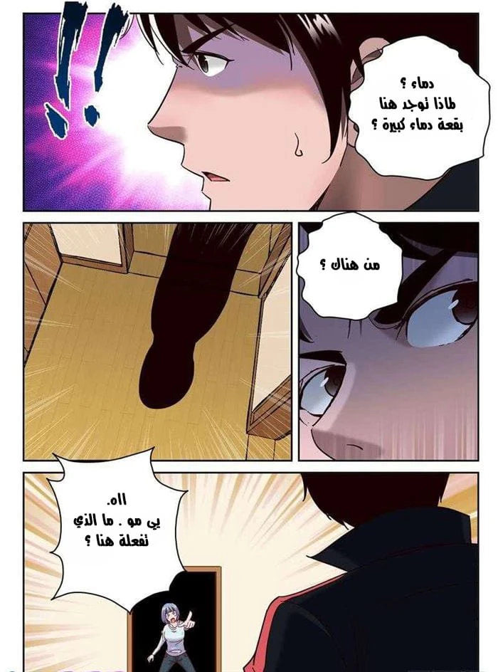 Read Strongest Abandoned Son AR Manga Online