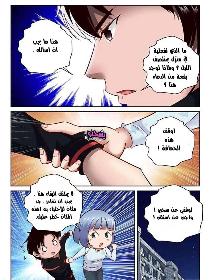 Read Strongest Abandoned Son AR Manga Online