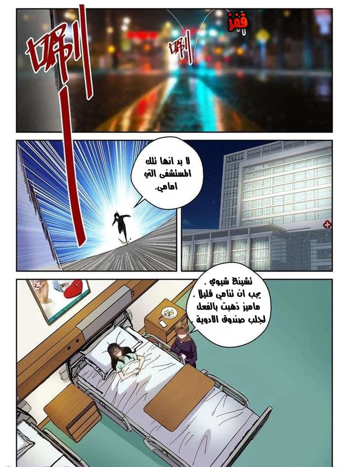 Read Strongest Abandoned Son AR Manga Online