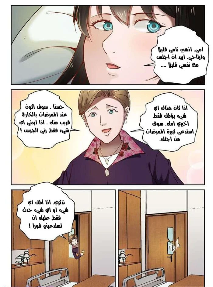 Read Strongest Abandoned Son AR Manga Online