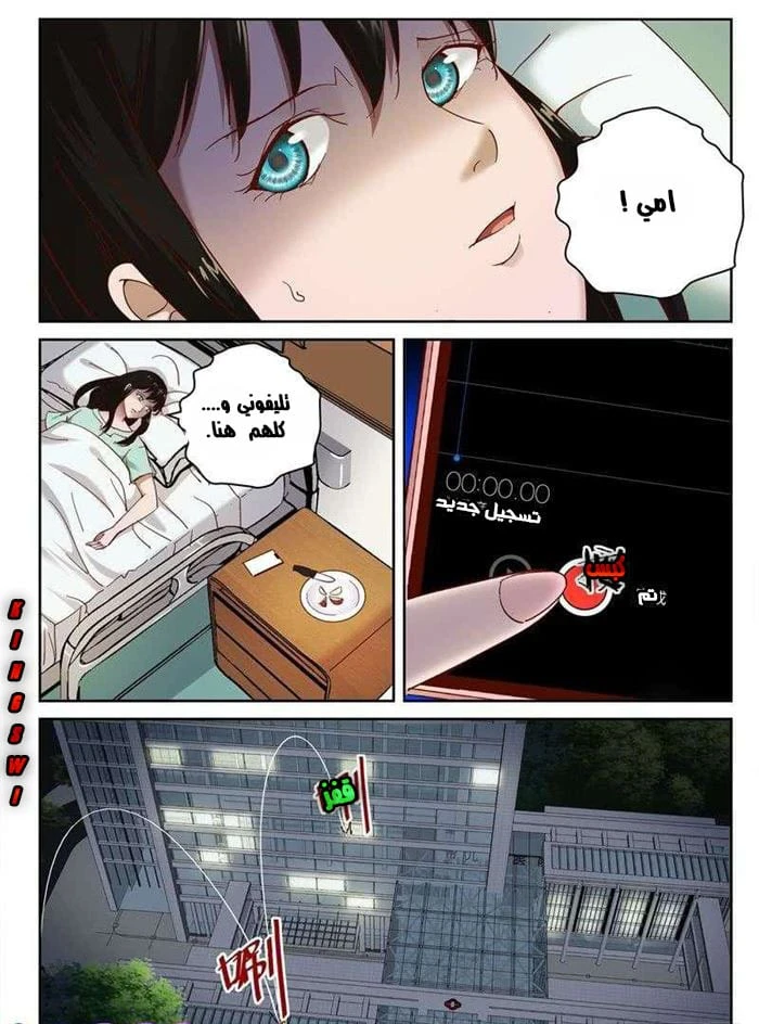 Read Strongest Abandoned Son AR Manga Online