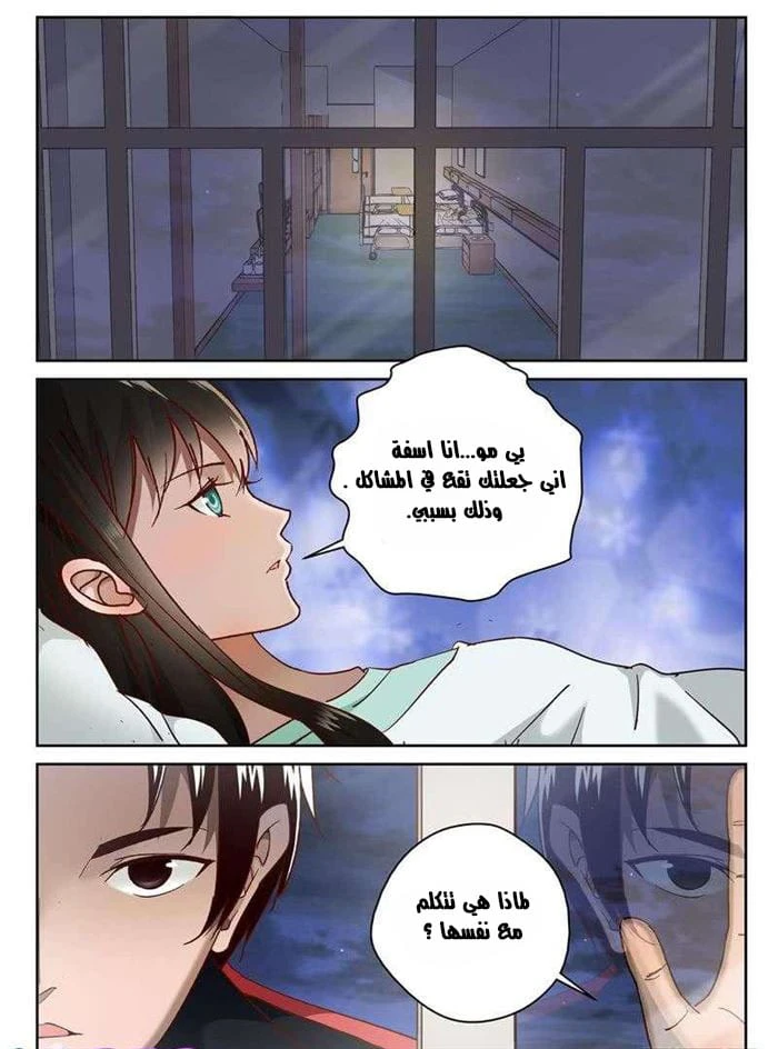 Read Strongest Abandoned Son AR Manga Online