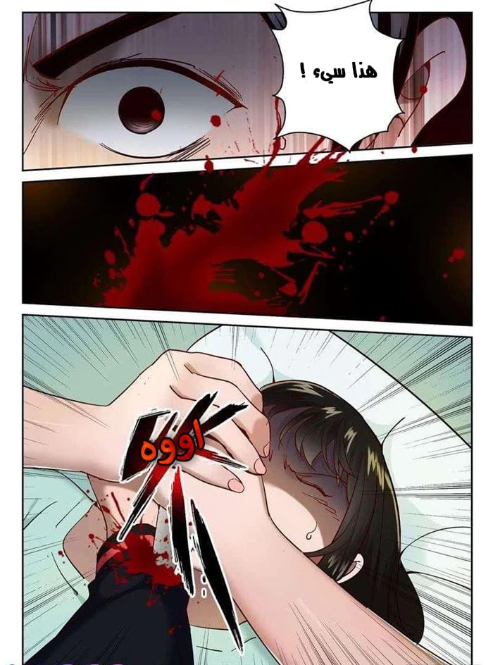 Read Strongest Abandoned Son AR Manga Online