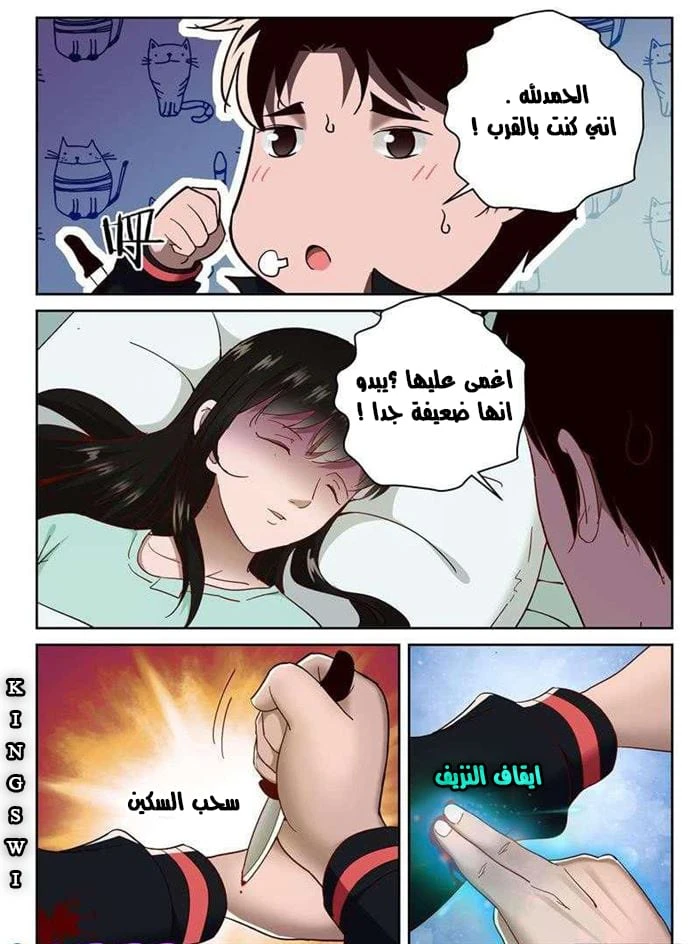 Read Strongest Abandoned Son AR Manga Online