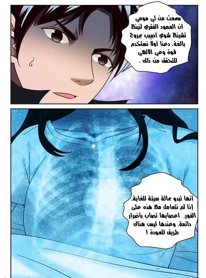 Read Strongest Abandoned Son AR Manga Online