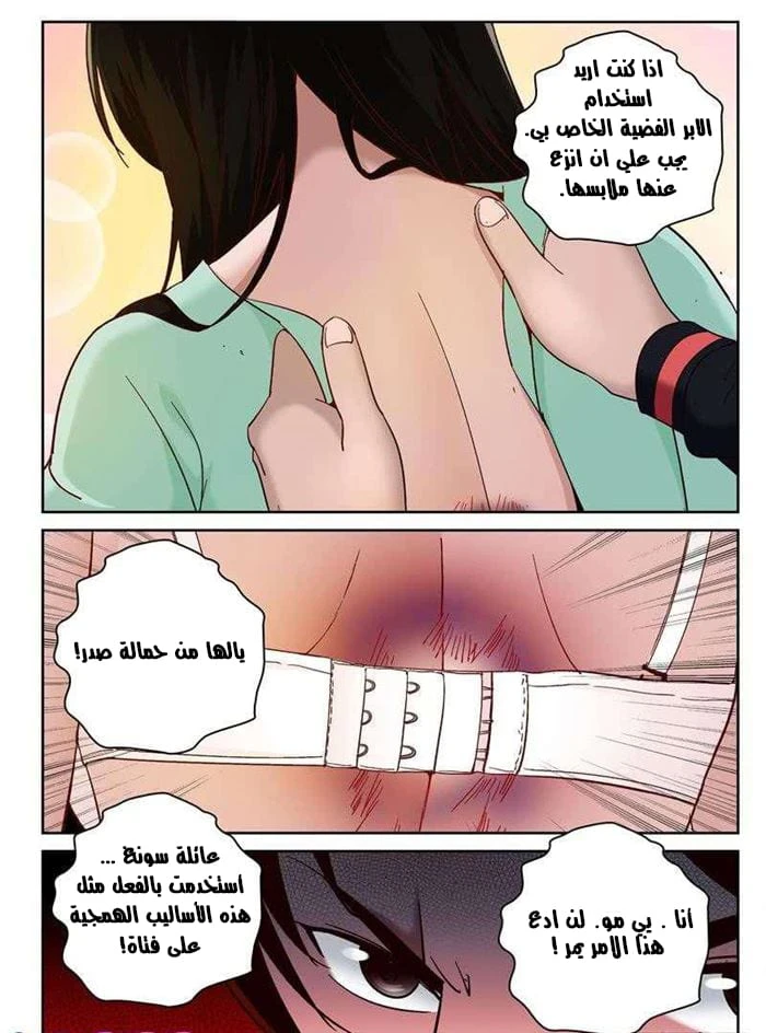 Read Strongest Abandoned Son AR Manga Online