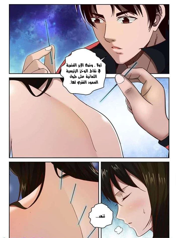 Read Strongest Abandoned Son AR Manga Online