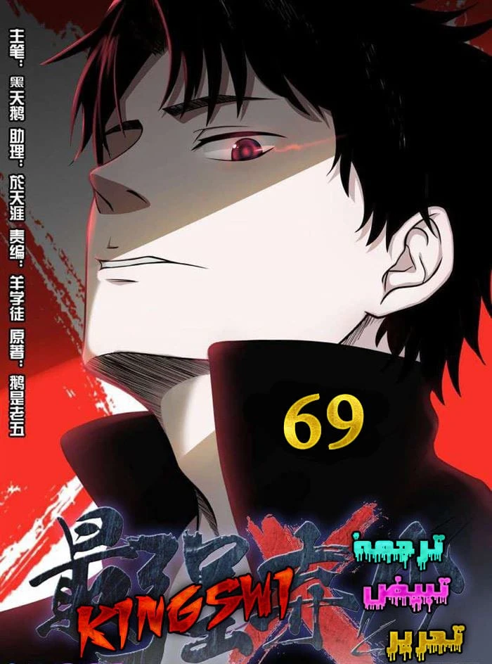 Read Strongest Abandoned Son AR Manga Online