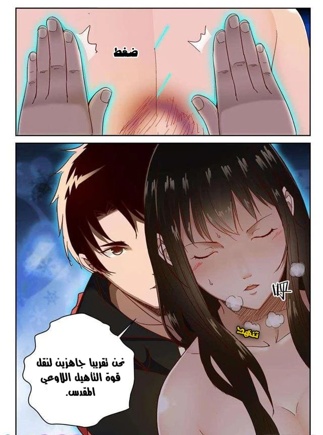 Read Strongest Abandoned Son AR Manga Online